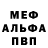 Amphetamine Розовый Grog Mog