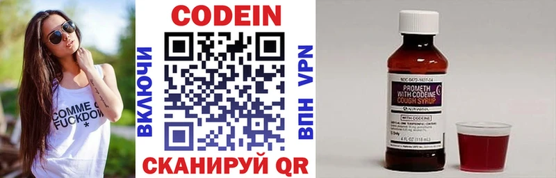 Кодеиновый сироп Lean напиток Lean (лин)  Купить  Константиновск 