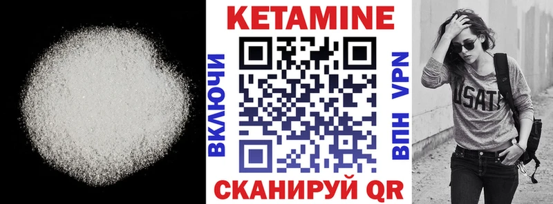 Купить где Константиновск Кетамин VHQ