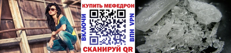 МЕФ мука  Купить закладки  Константиновск 