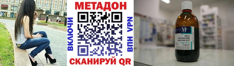 МЕТАДОН methadone Константиновск
