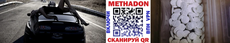 Метадон мёд  Купить закладки  Константиновск 